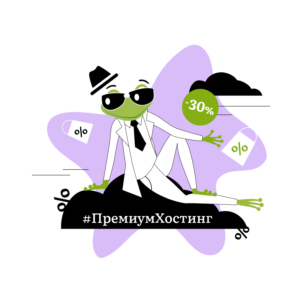 Black Friday оферти за хостинг