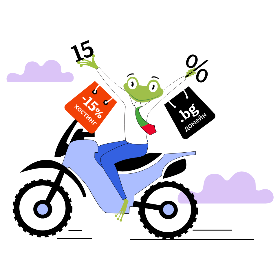 Hosting + .BG domain 15% promo 2026