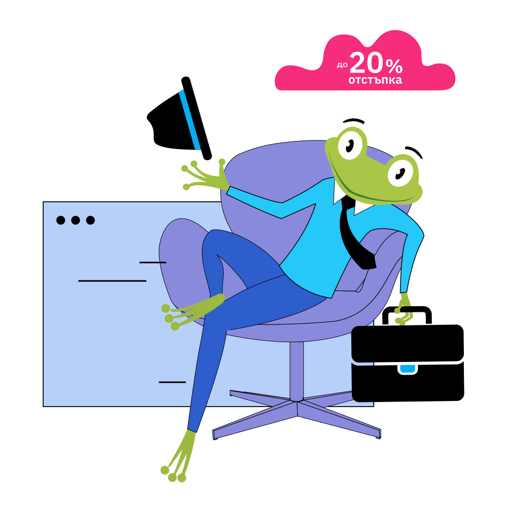 Промоция хостинг и домейни с до 20% отстъпка